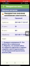 Screenshot_2021-08-17-18-12-55-099_com.anydesk.anydeskandroid.jpg