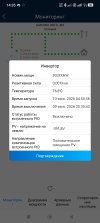 Screenshot_2026-06-10-14-35-25-723_com.huawei.inverterapp.jpg