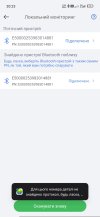 Screenshot_2026-06-25-20-23-32-295_com.eybond.smartclient.ess.jpg