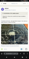 Screenshot_20260919-112352.png
