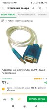 Screenshot_2025-05-12-10-35-36-657_ua.com.rozetka.shop.jpg