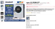 Jesudom 4kW 24v.jpg