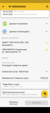 Screenshot_20250714-173147.png