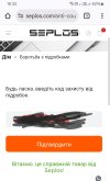 Screenshot_20250828_163233_Chrome.jpg