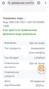 Screenshot_20250828_215426_Chrome.jpg